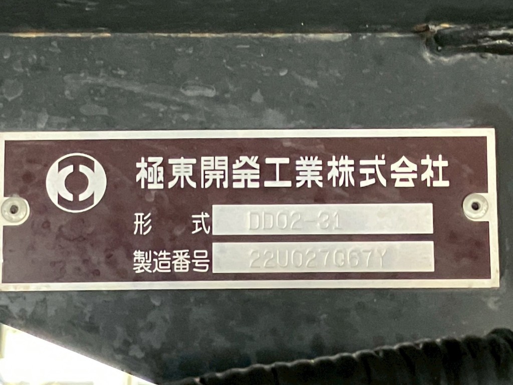 ダンプのプレートです。|日野 デュトロ 2KG-XZU675T(4WD)の写真29