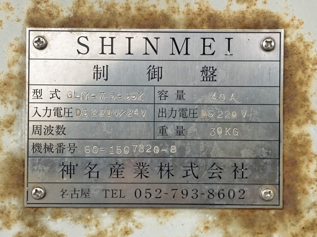 リフティングマグネットのプレートです。|いすゞ フォワード QKG-FTR34S2の写真25