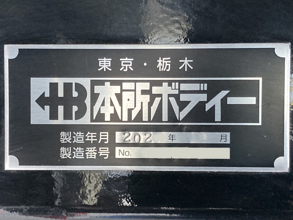 ボディーのプレートです。|三菱 スーパーグレート 2PG-FS84HZの写真30