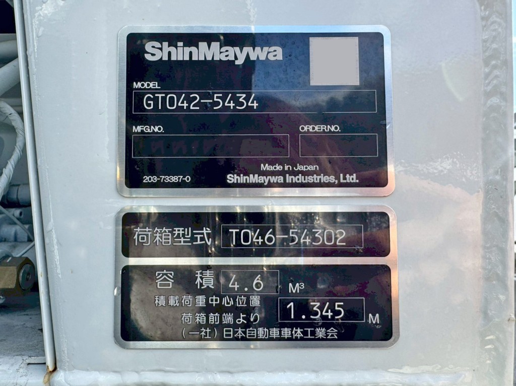 上物のプレートです。|三菱 キャンター 2RG-FEAV0(2WD)の写真21