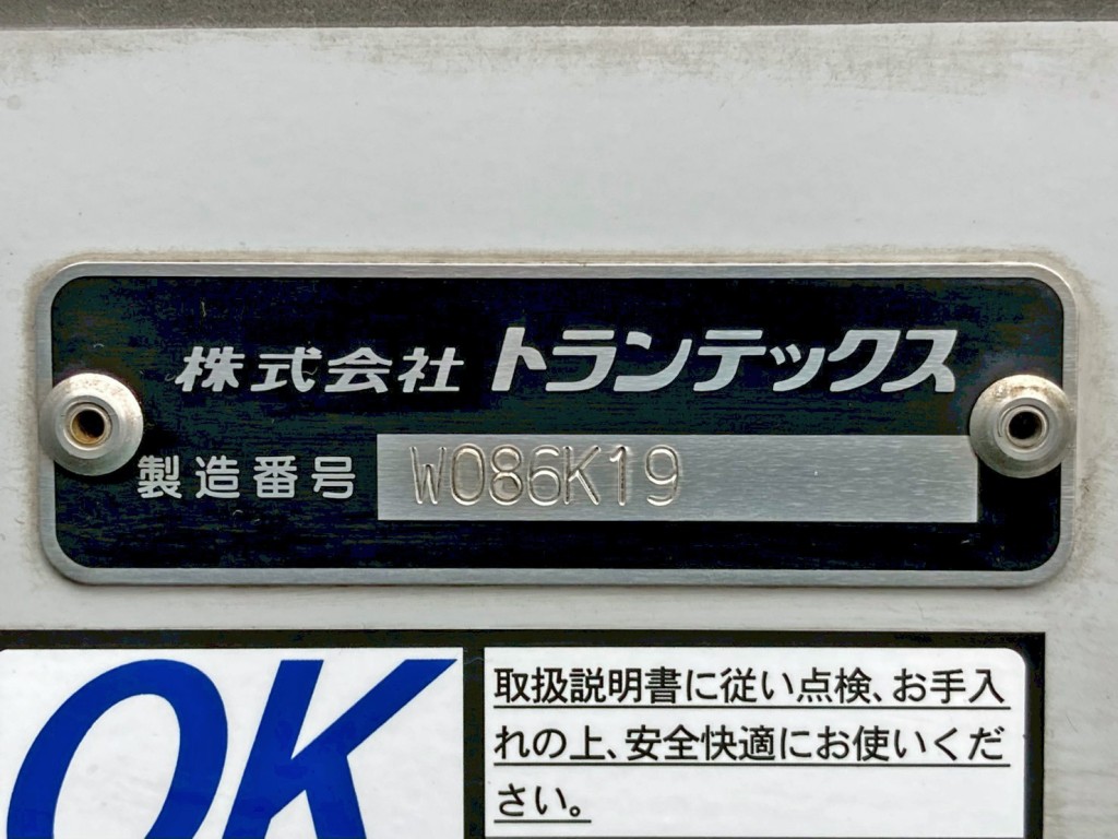 ウイングのプレートです。|日野 プロフィア 2DG-FW1AHCの写真19
