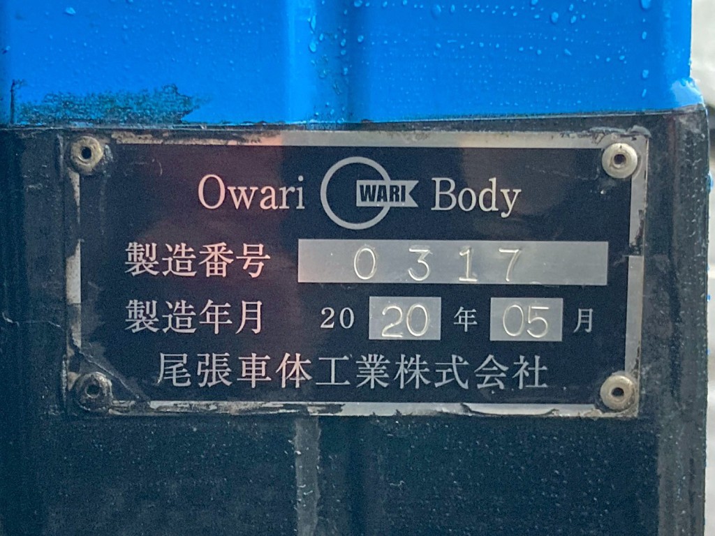 上物のプレートです。|日野 レンジャー 2KG-GK2ABAの写真23