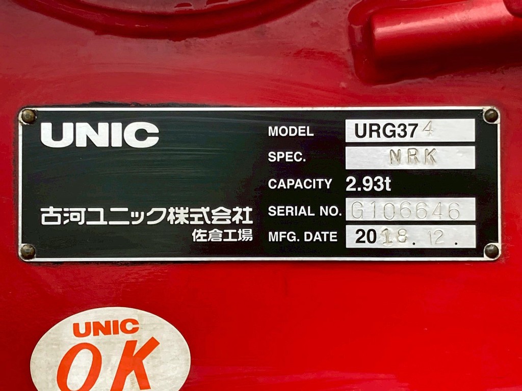 クレーンのプレートです。|三菱 ファイター 2KG-FK62FZの写真25