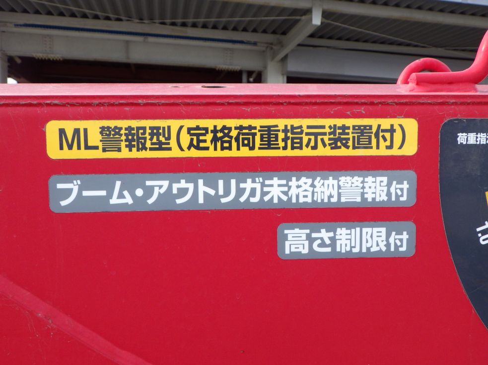 警報装置付です。|いすゞ フォワード 2PG-FRR90S1(2WD)の写真29