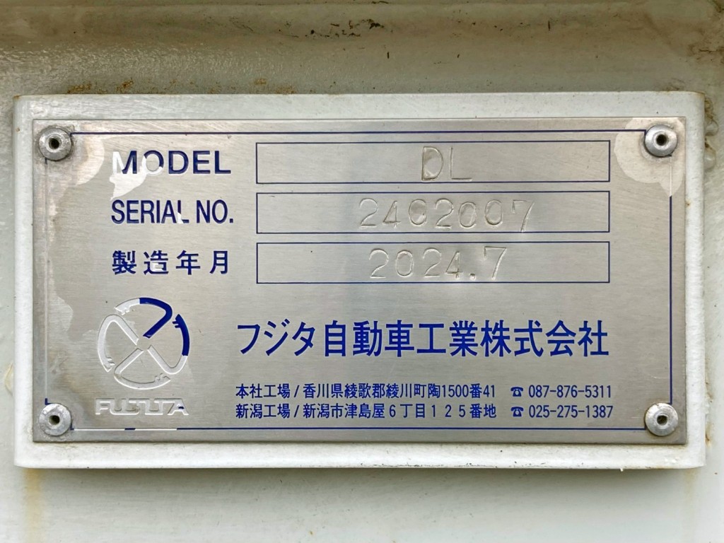 セルフのプレートです。|日野 プロフィア 2DG-FW1AHCの写真21