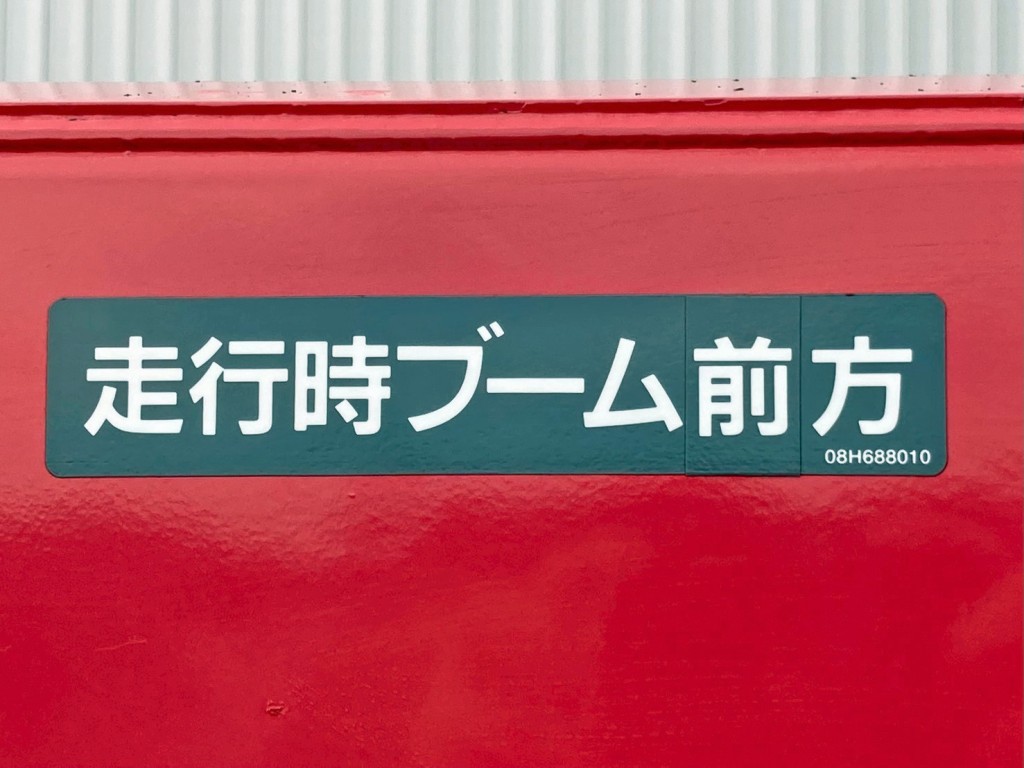 クレーンは前方格納式です。|三菱 ファイター QKG-FK62FZの写真29