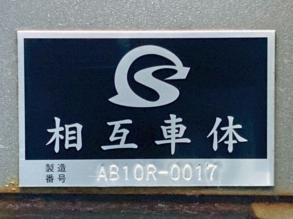 ボディーのプレートです。|日野 プロフィア 2DG-FW1EHGの写真38