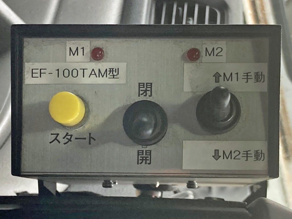 天蓋式コボレーンの操作スイッチです。(M1・M2の順にスタートボタン長押しで開きます)|UDトラックス 2PG-CD5BLの写真39