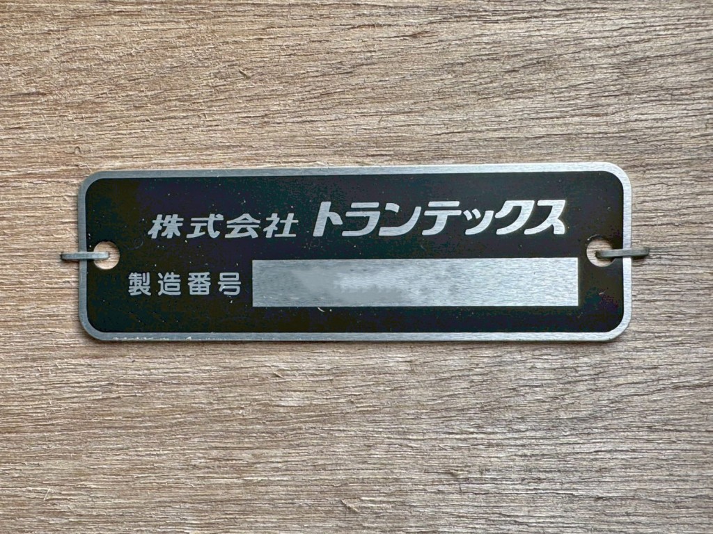 ボディーのプレートです。|日野 レンジャー2 2KG-FE2ACAの写真11