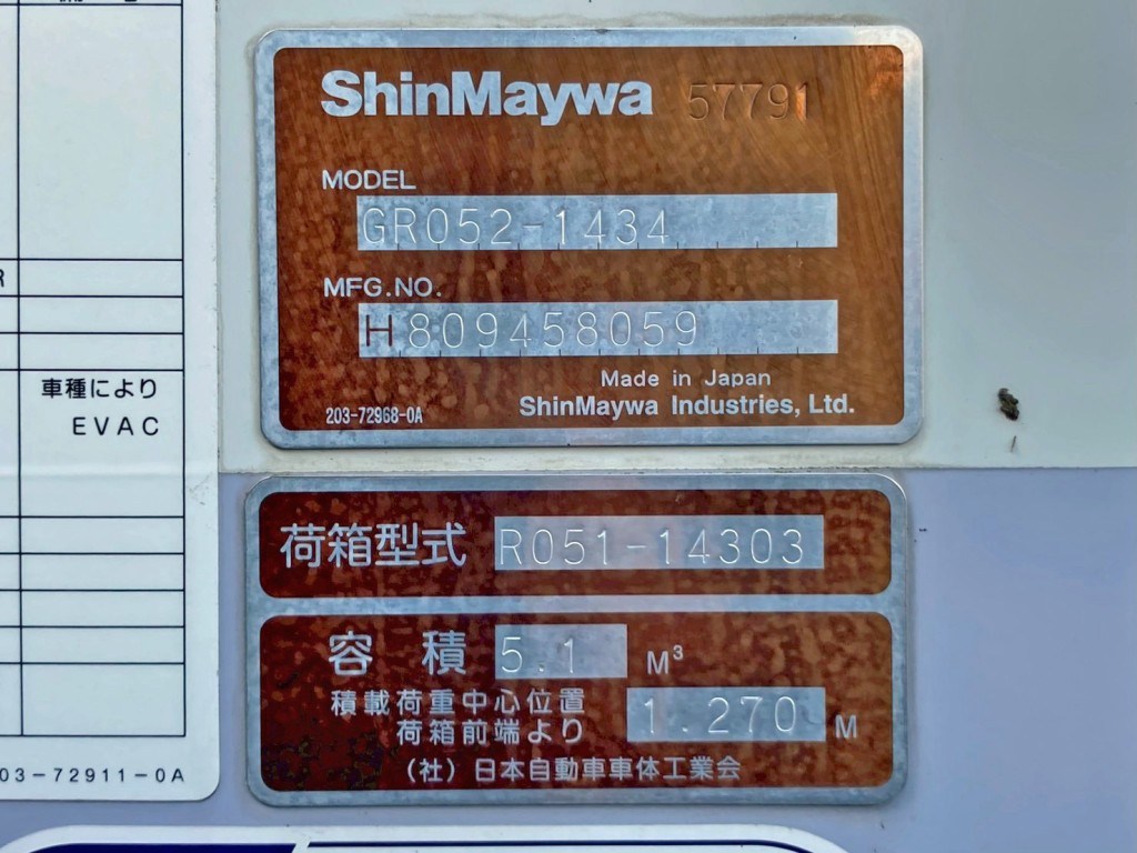 上物のプレートです。|三菱 キャンター TPG-FEA50(2WD)の写真26