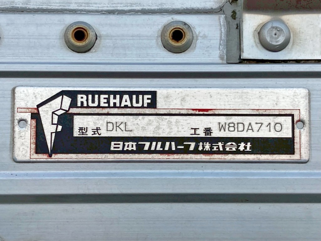 ウイングのプレートです。|日野 プロフィア QPG-FR1EXEGの写真27