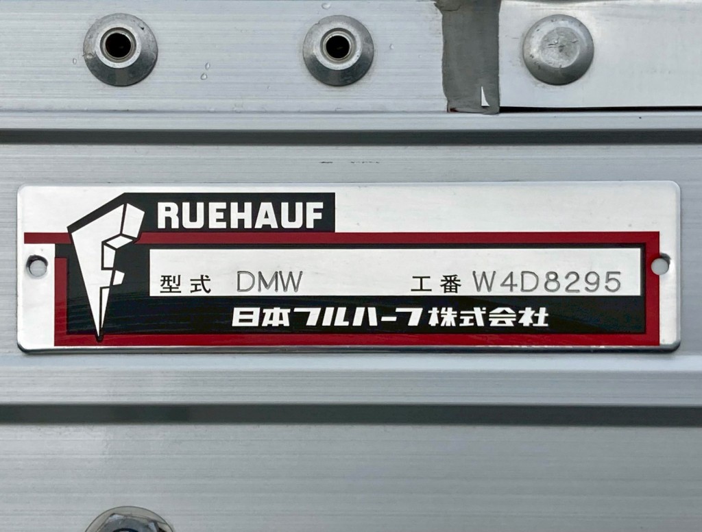 ウイングのプレートです。|いすゞ フォワード 2RG-FTR90V4の写真13