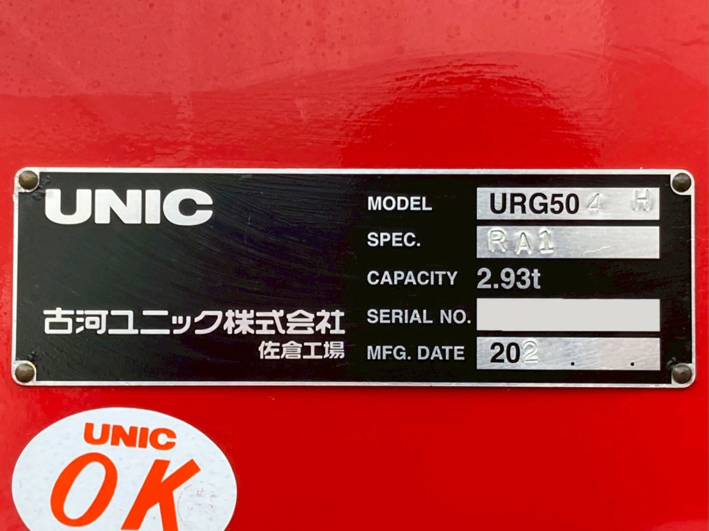 クレーンのプレートです。|三菱 スーパーグレート 2KG-FS70HZの写真25