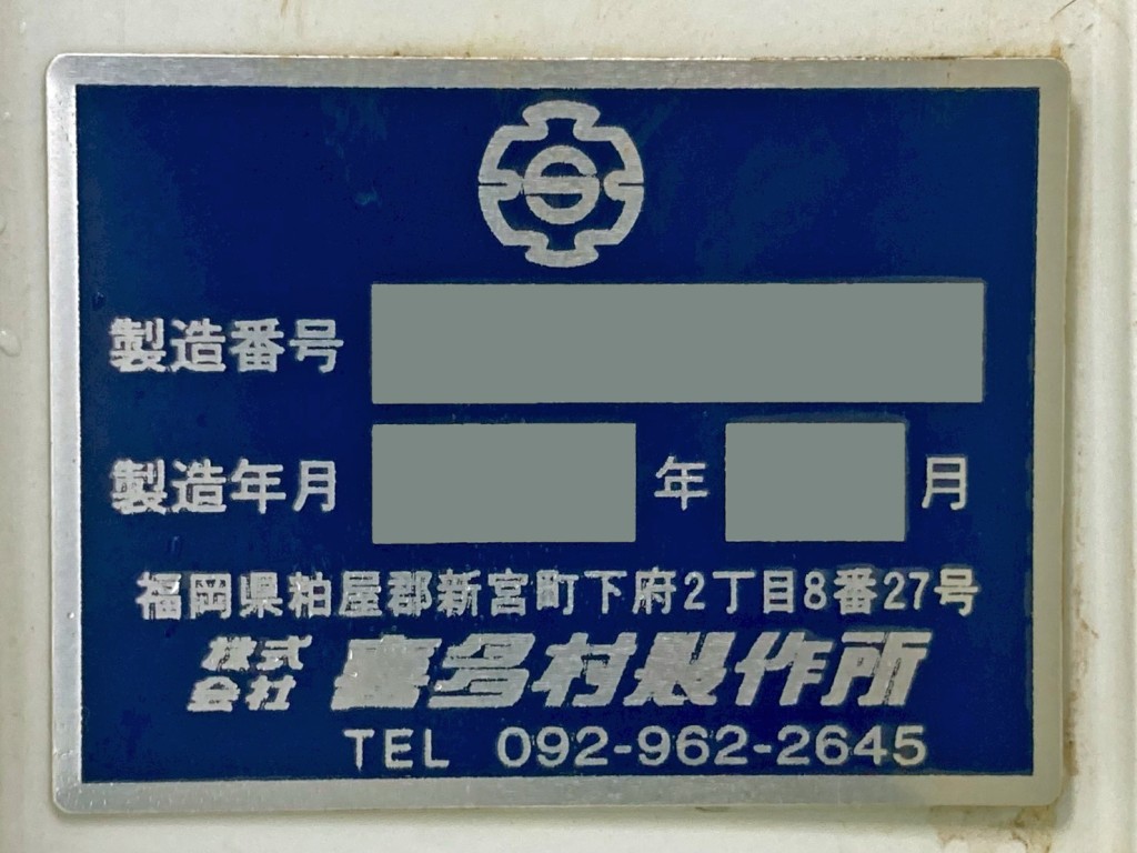 ボディーのプレートです。|三菱 スーパーグレート 2KG-FS70HZの写真26