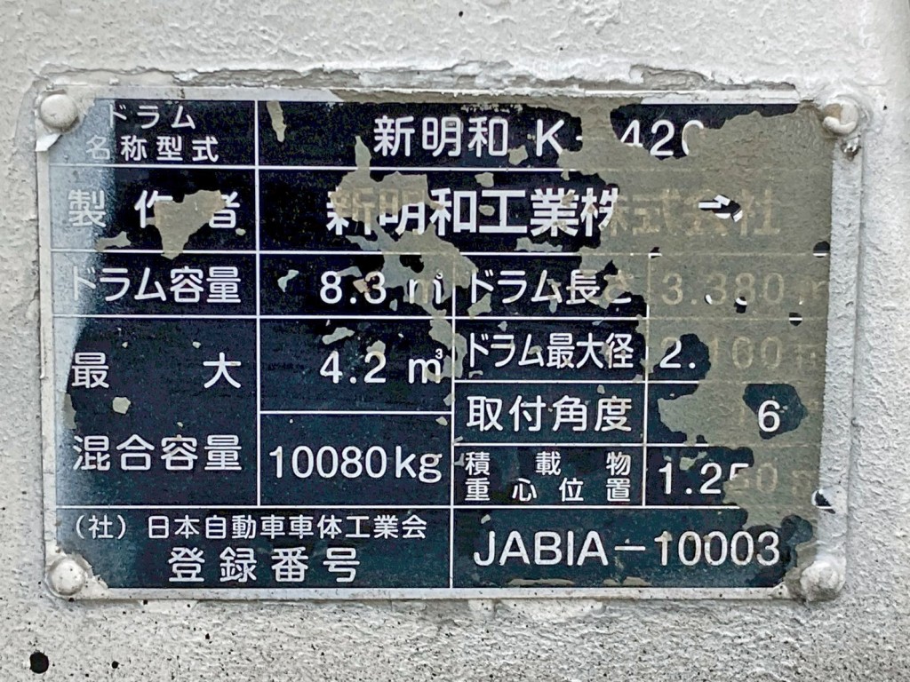 上物のプレートです。|日野 プロフィア 2DG-FS1AGEの写真25