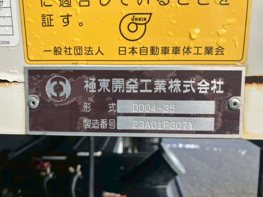 ダンプのプレートです。|いすゞ フォワード 2RG-FRR90S1(2WD)の写真36