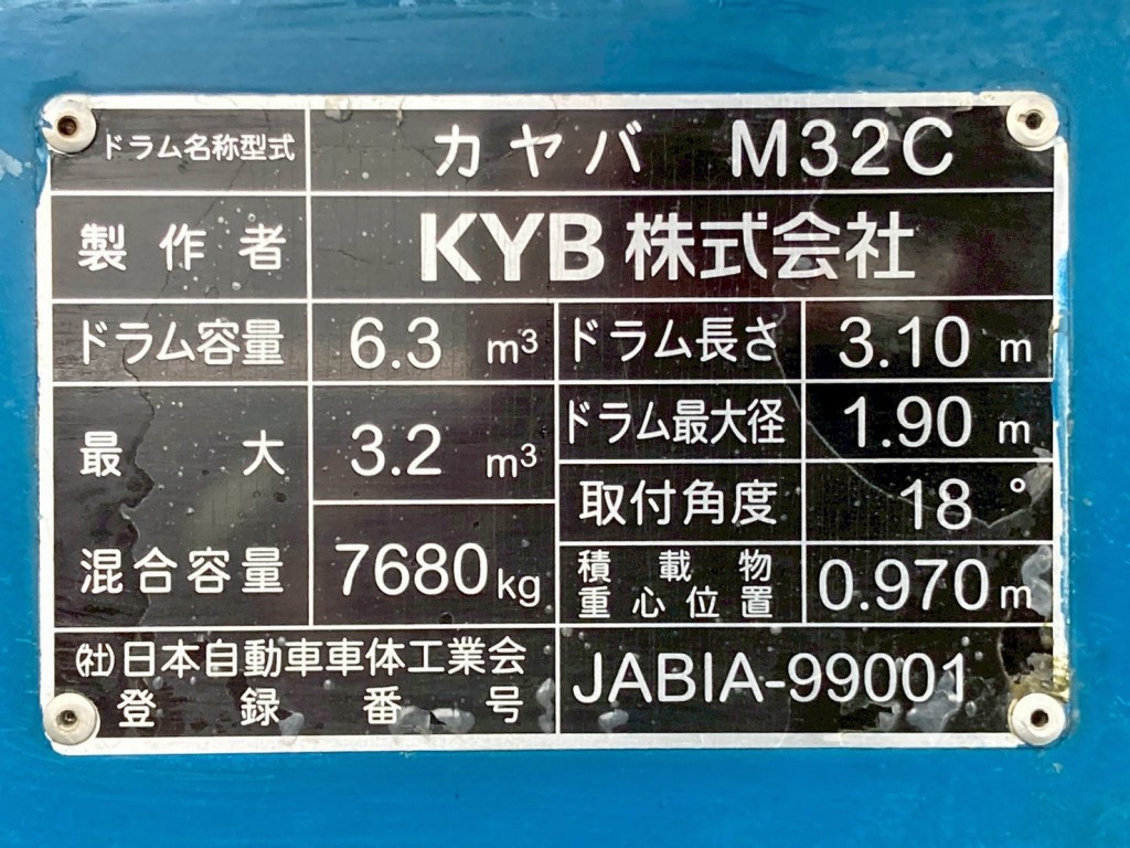 上物のプレートです。|日野 レンジャー 2KG-FJ2ABAの写真27