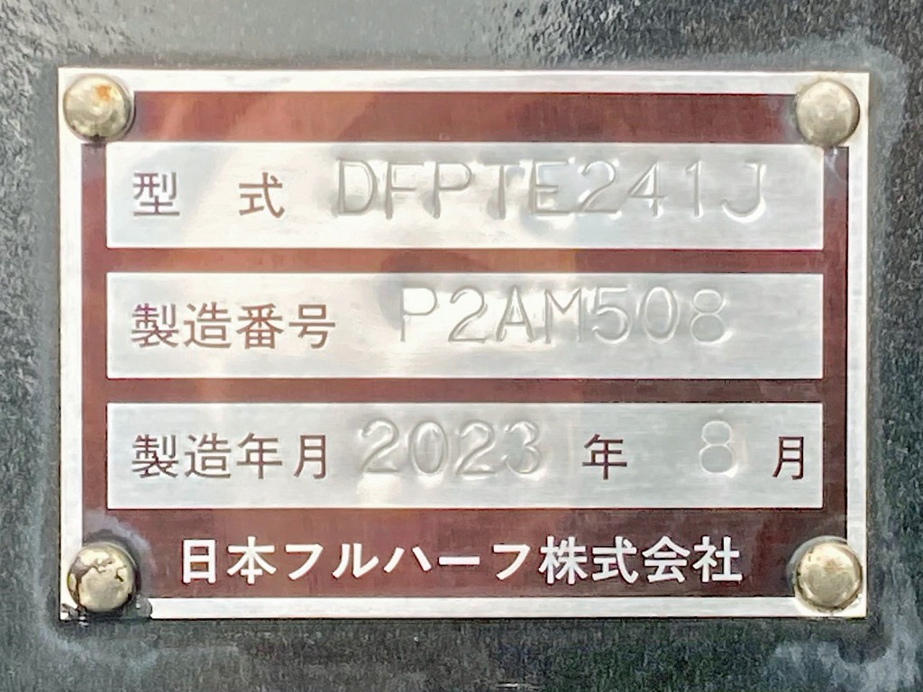 トレーラのプレートです。|フルハーフ  DFPTE241J改の写真22