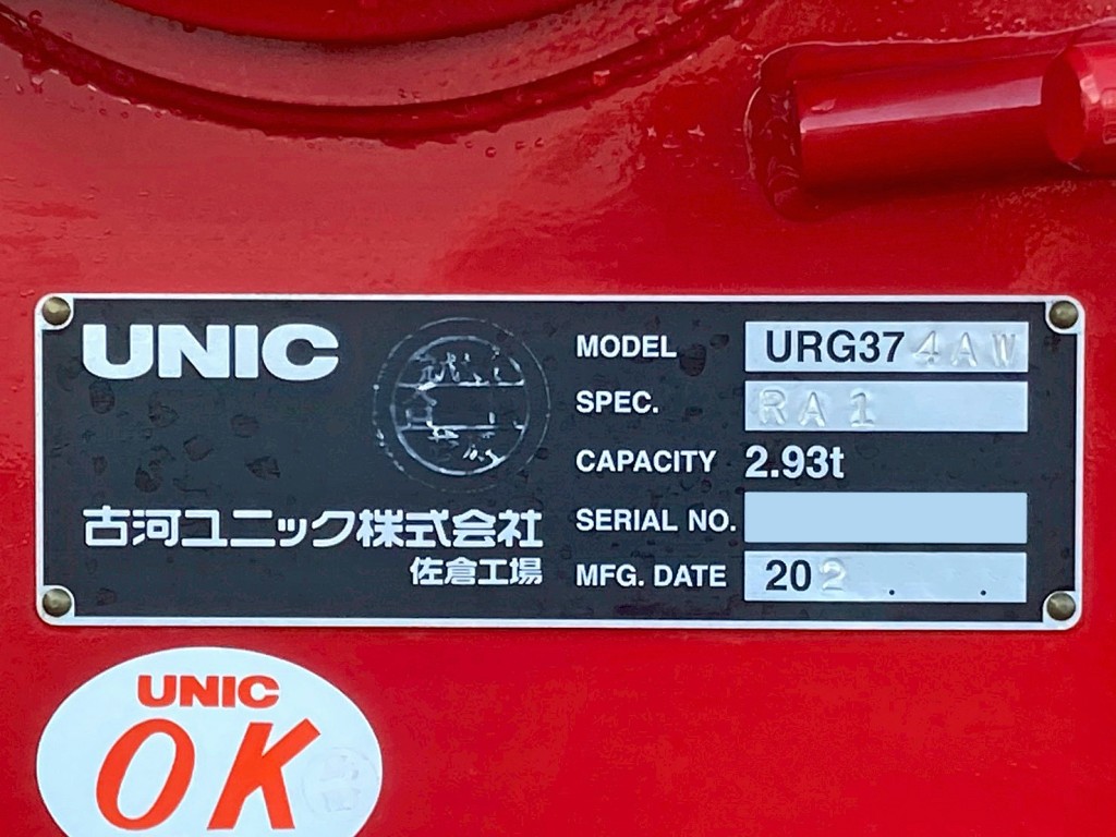 クレーンのプレートです。|日野 レンジャー 2KG-FE2ACAの写真19