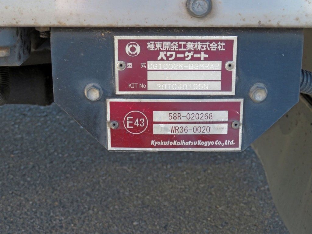 ゲートのプレートです。|日野 レンジャー 2PG-FD2ABG(2WD)の写真97