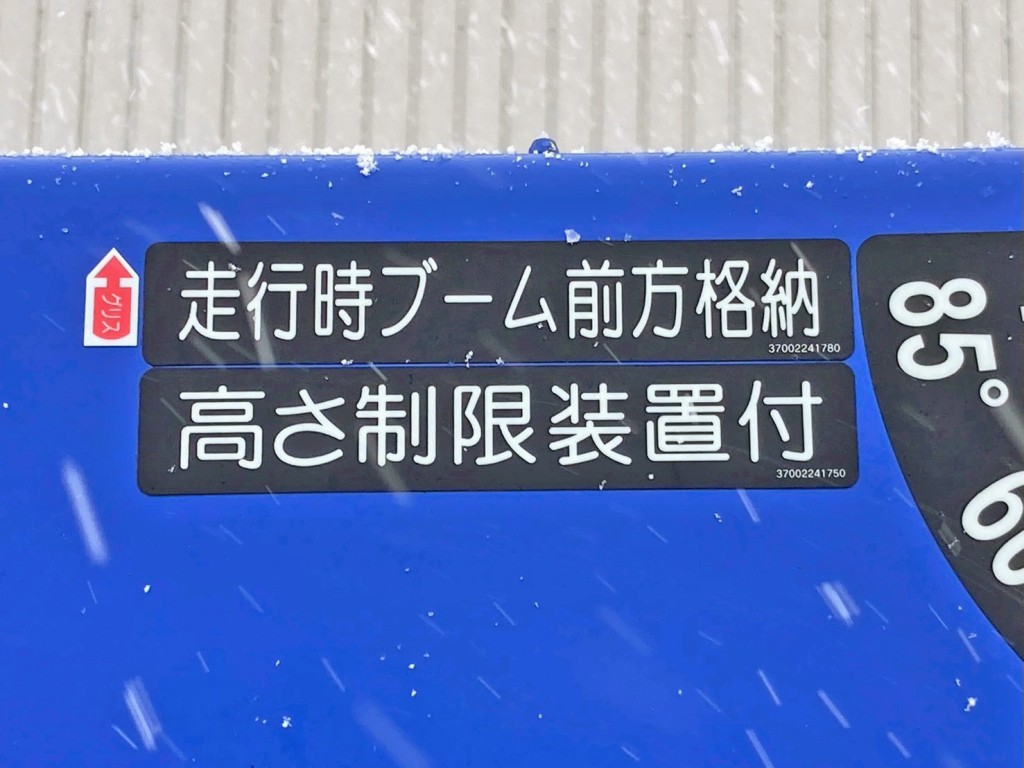 クレーンは前方格納式です。|三菱 ファイター 2KG-FK62FZの写真15