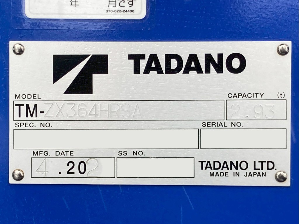 クレーンのプレートです。|三菱 ファイター 2KG-FK62FZの写真16