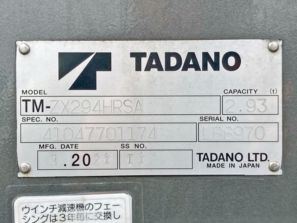 クレーンのプレートです。|三菱 キャンター 2PG-FEB90(2WD)の写真28