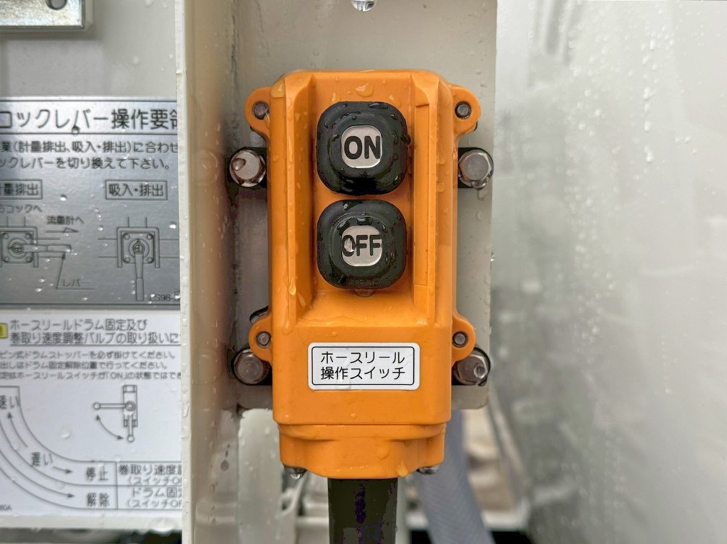 ホースリールの巻き取りスイッチです。|日野 デュトロ 2KG-XZU640F(2WD)の写真18