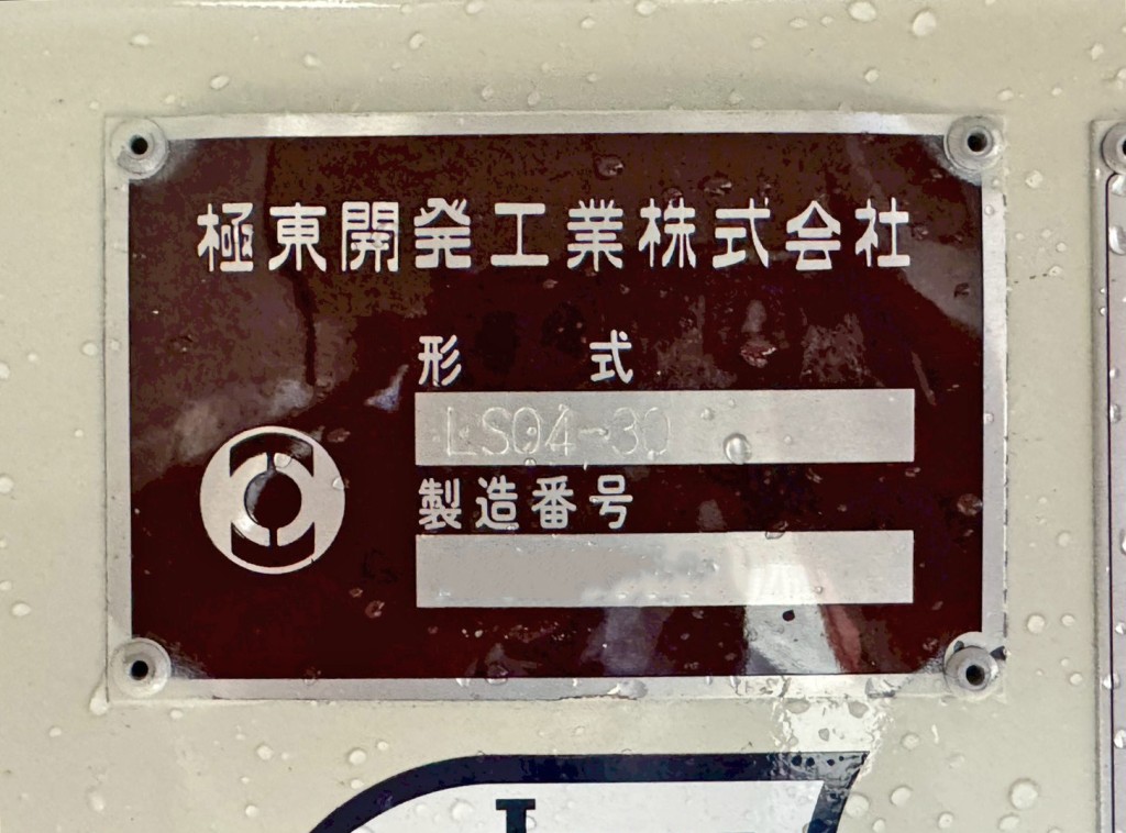 上物のプレートです。|日野 デュトロ 2KG-XZU640F(2WD)の写真24