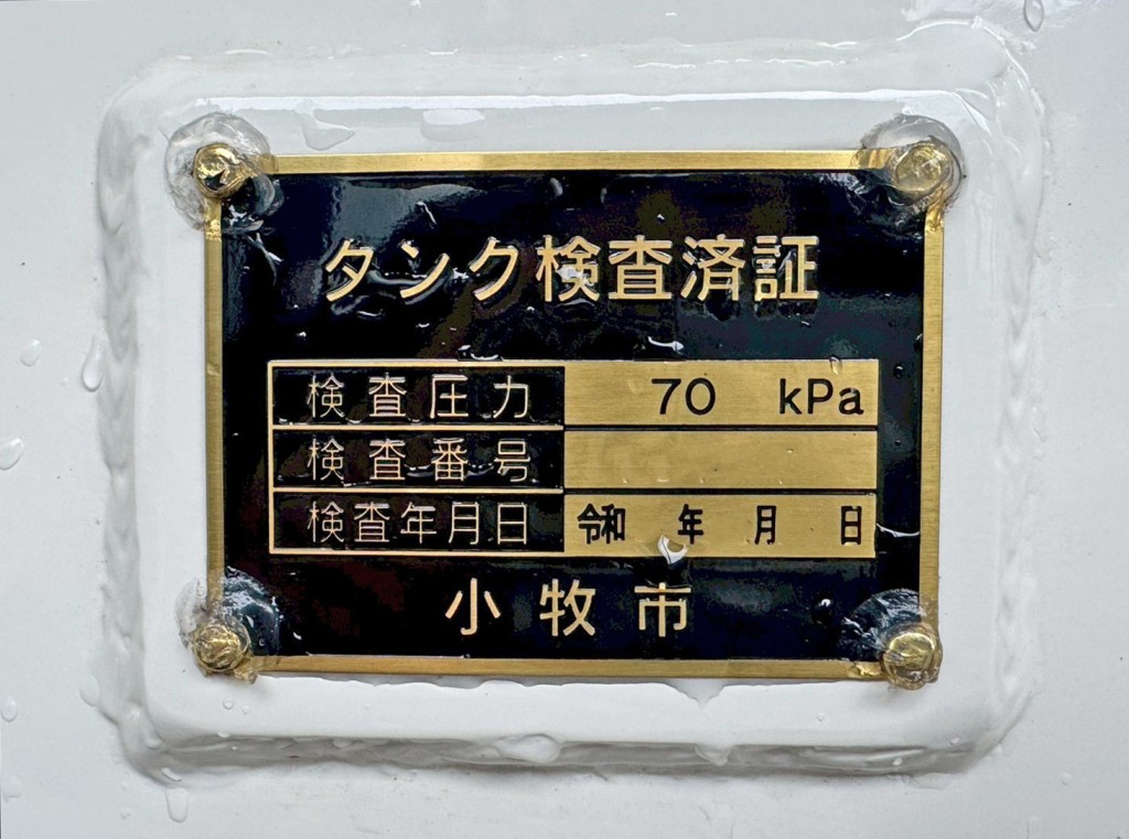 上物のプレートです。|日野 デュトロ 2KG-XZU640F(2WD)の写真26