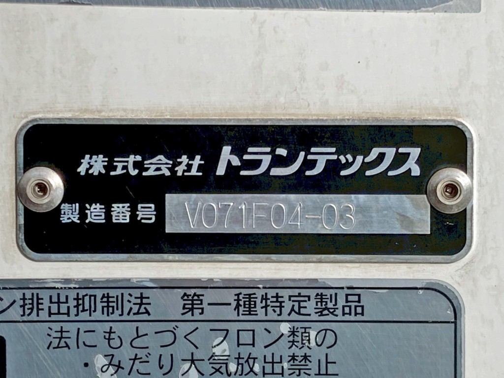 バンのプレートです。|日野 レンジャー 2KG-FC2ABG(2WD)の写真33