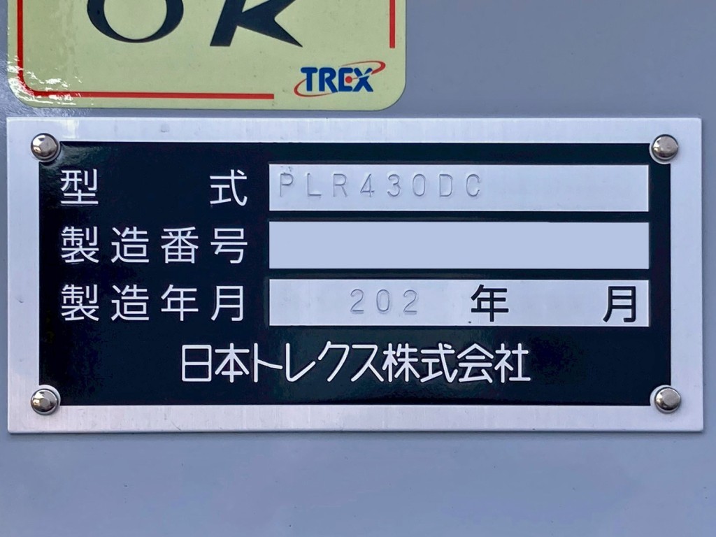 トレーラのプレートです。|トレクス  PLR430の写真23