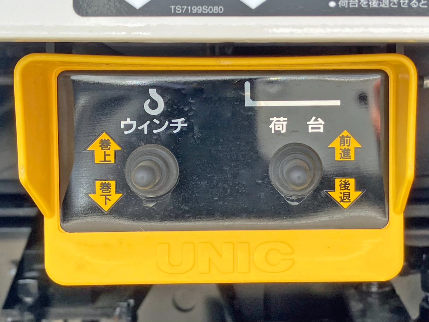 ウィンチ・荷台スライドの操作スイッチです。|日野 レンジャー 2KG-FE2ACAの写真13