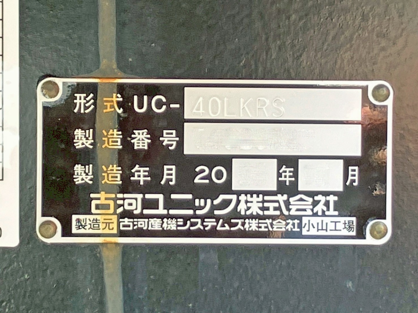 上物のプレートです。|日野 レンジャー 2KG-FE2ACAの写真15