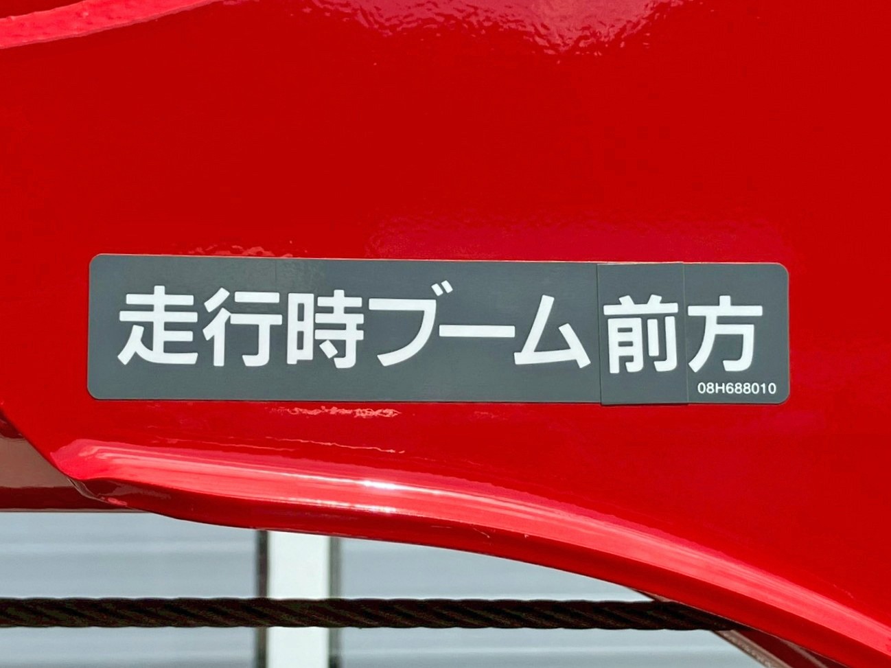 クレーンは前方格納式です。|日野 レンジャー 2KG-FE2ACAの写真21