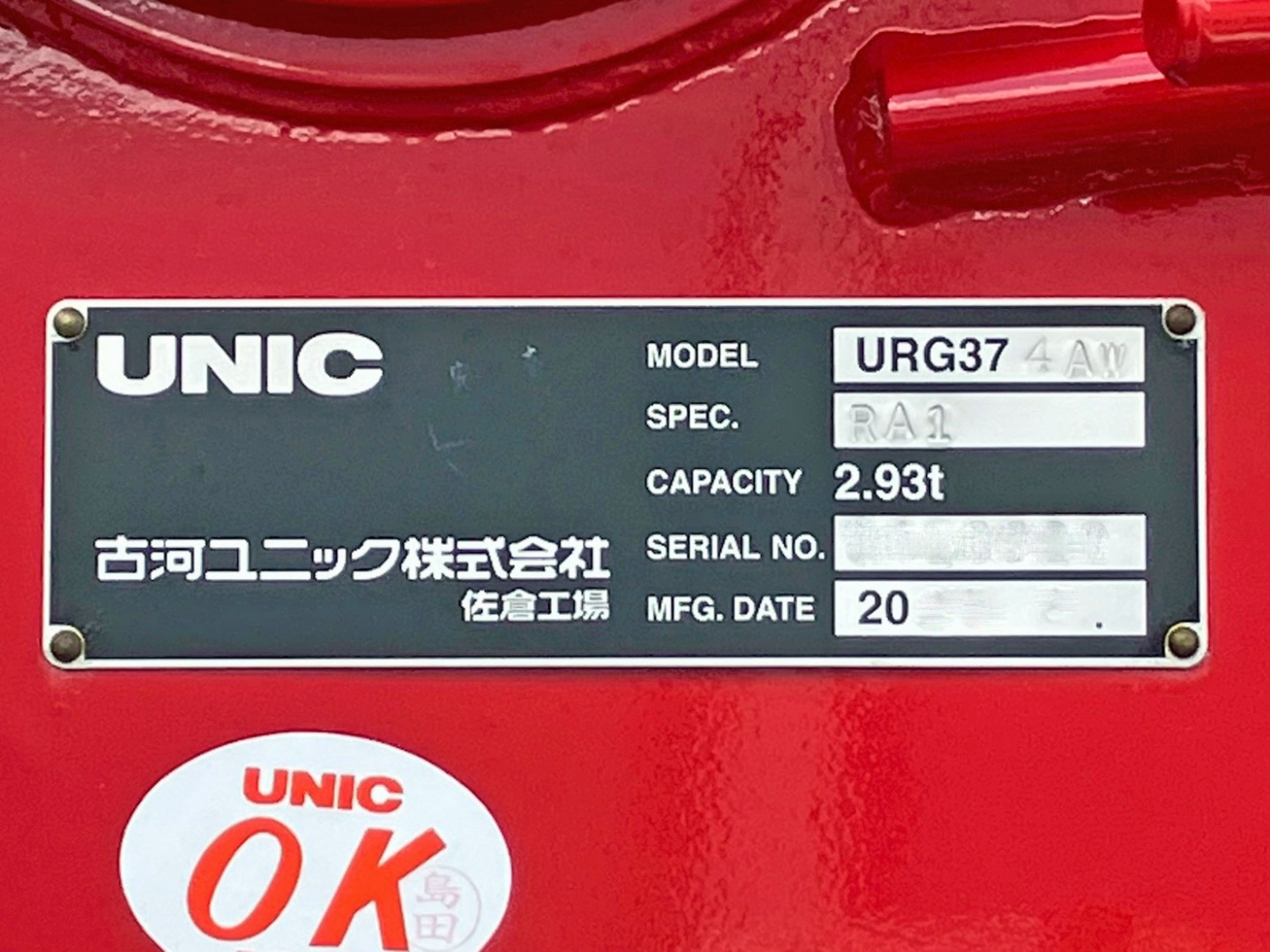 クレーンのプレートです。|日野 レンジャー 2KG-FE2ACAの写真22