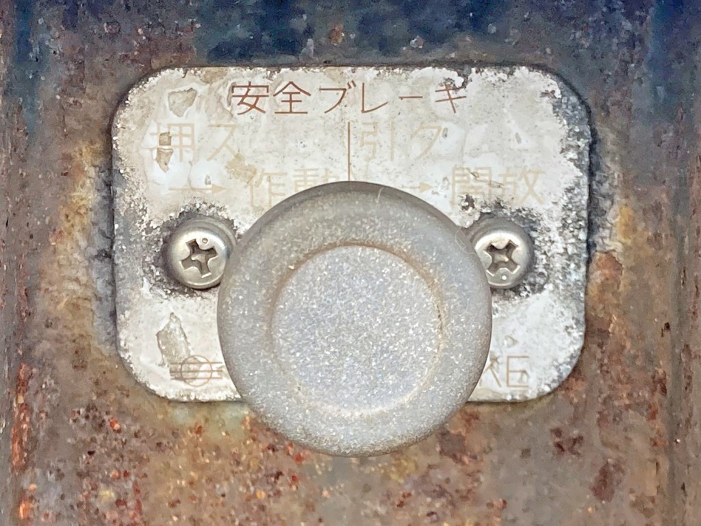 駐車ブレーキです。|日通  NT27R001の写真40