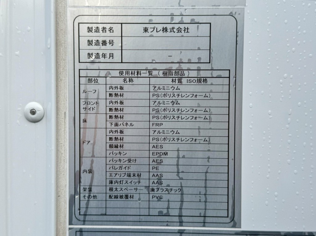 ボディーのプレートです。|日野 デュトロ 2KG-XZC605M(2WD)の写真19