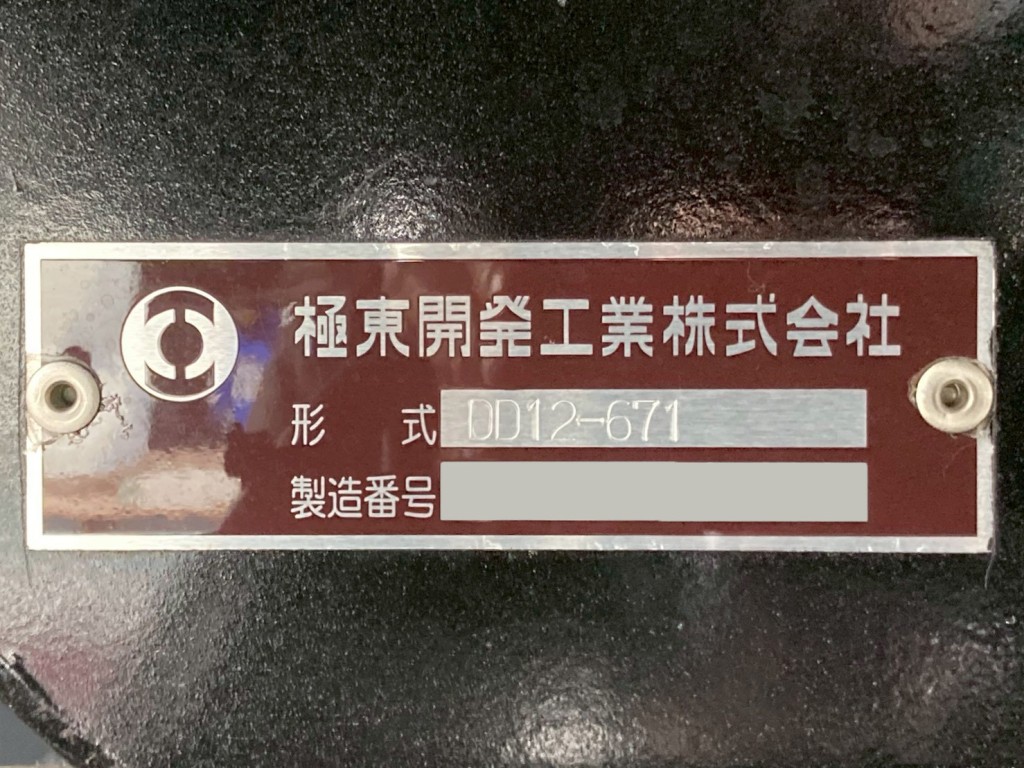 ダンプのプレートです。|日野 プロフィア 2DG-FS1AJEの写真23