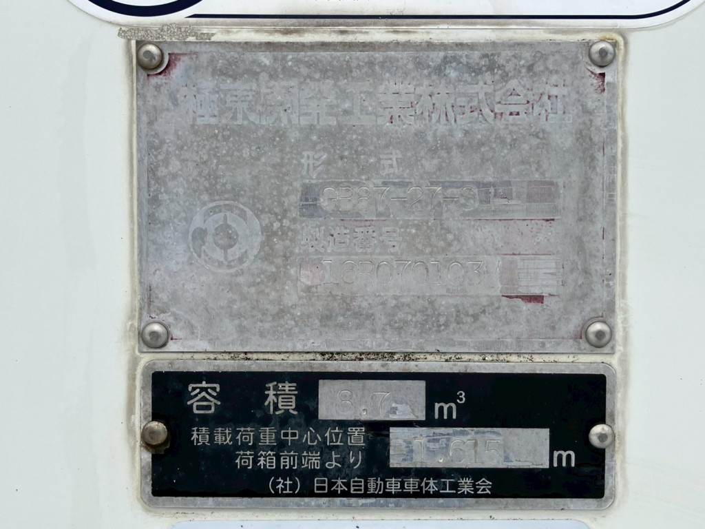 日野 レンジャー TPG-FD7JGAA(2WD)の写真37