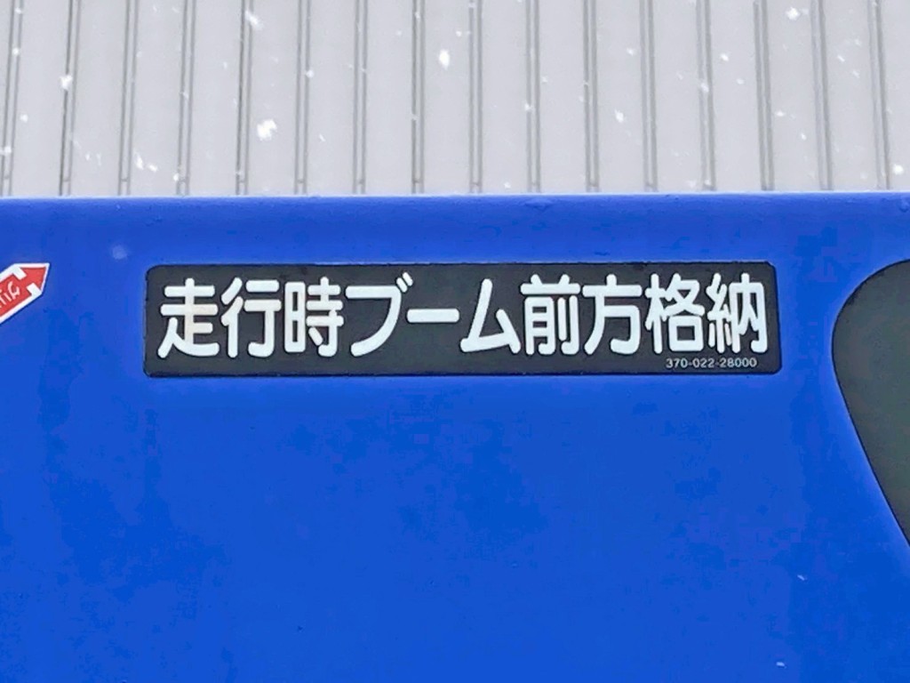 クレーンは前方格納式です。|三菱 ファイター TKG-FK62FYの写真15