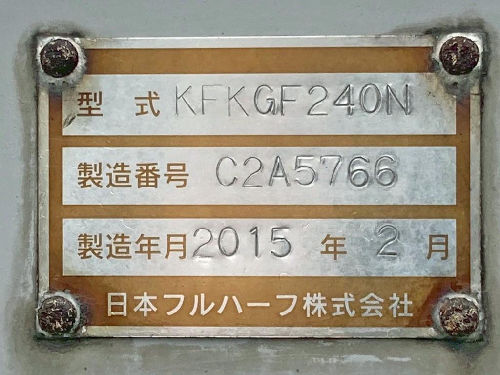 トレーラのプレートです。|フルハーフ KFKGF240Nの写真43