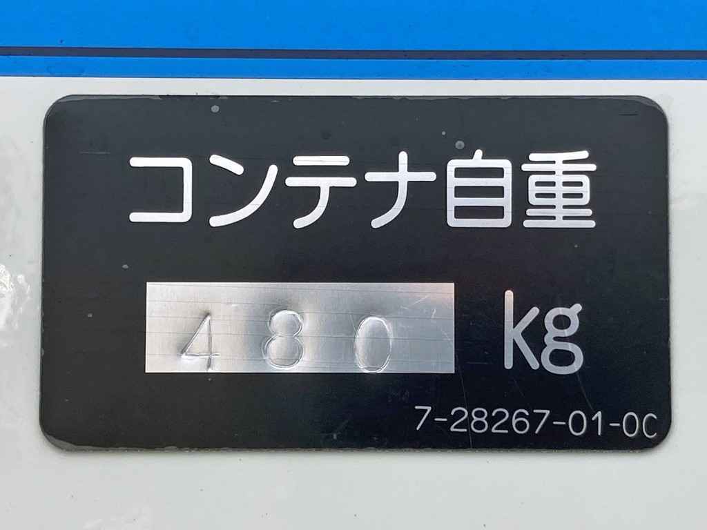 コンテナ自重のプレートです。|三菱 キャンター 2RG-FBAV0(2WD)の写真21