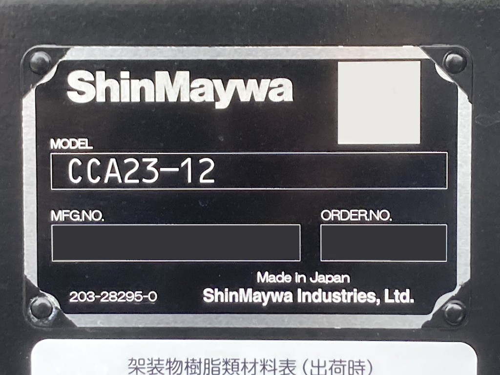 アームロールのプレートです。|三菱 キャンター 2RG-FBAV0(2WD)の写真23