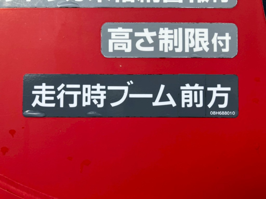 ブームは前方格納です。|三菱 ファイター 2KG-FK62FYの写真21