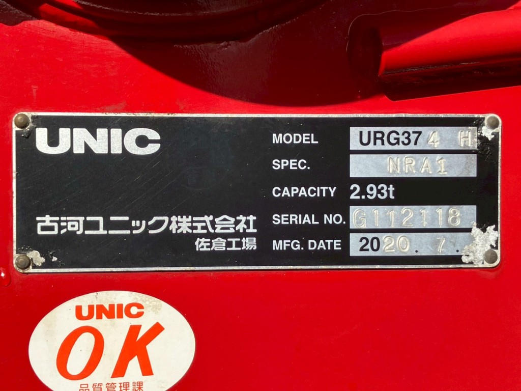 クレーンのプレートです。|三菱 ファイター 2KG-FK62FYの写真47