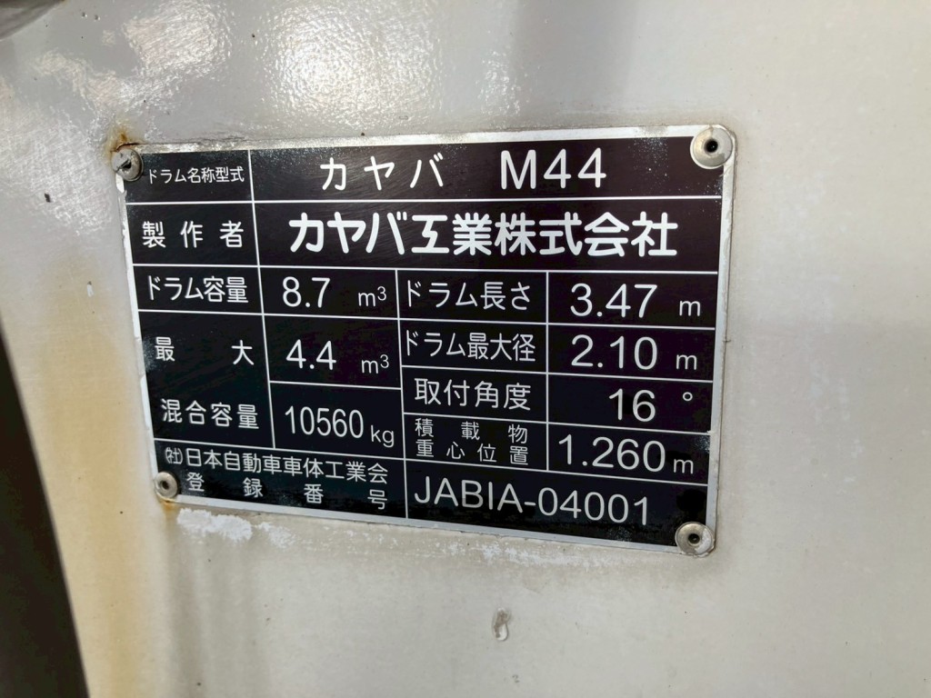 いすゞ ギガ QKG-CXZ77ATの写真47