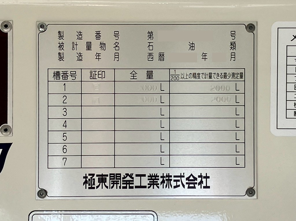 日野 デュトロ 2WG-XZU701N(2WD)の写真39