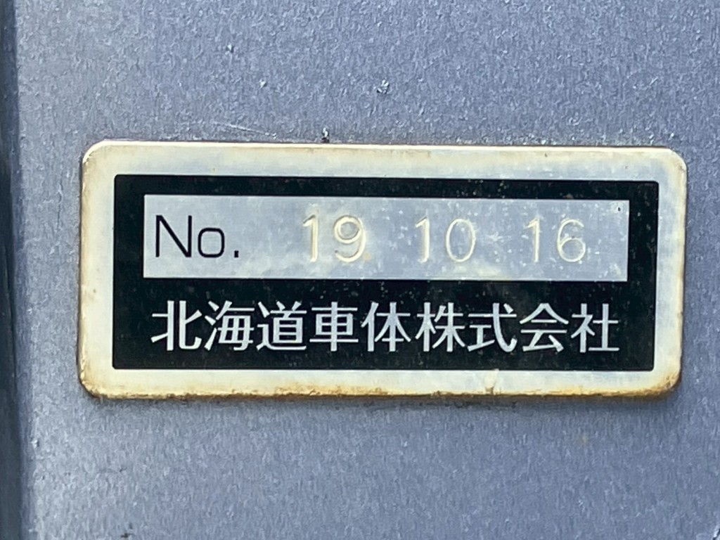 ボディーのプレートです。|三菱 スーパーグレート 2PG-FV70HZの写真48