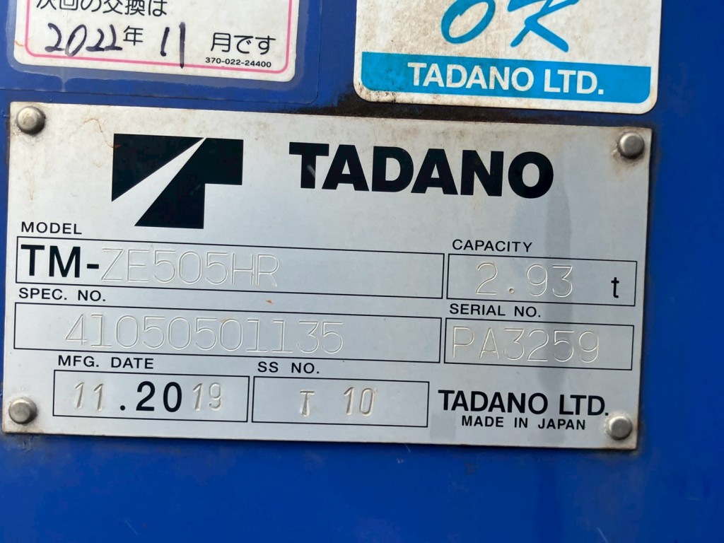 クレーンのプレートです。|三菱 スーパーグレート 2PG-FV70HZの写真49